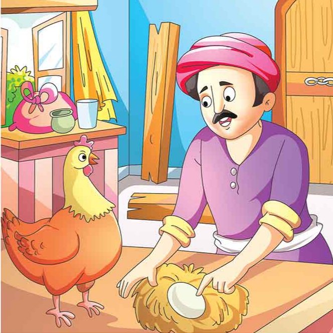 सोने का अंडा देने वाली मुर्गी